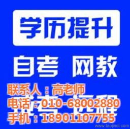 西城區(qū)遠程教育自考 沐賢教育咨詢助力優(yōu)質(zhì)學習之路